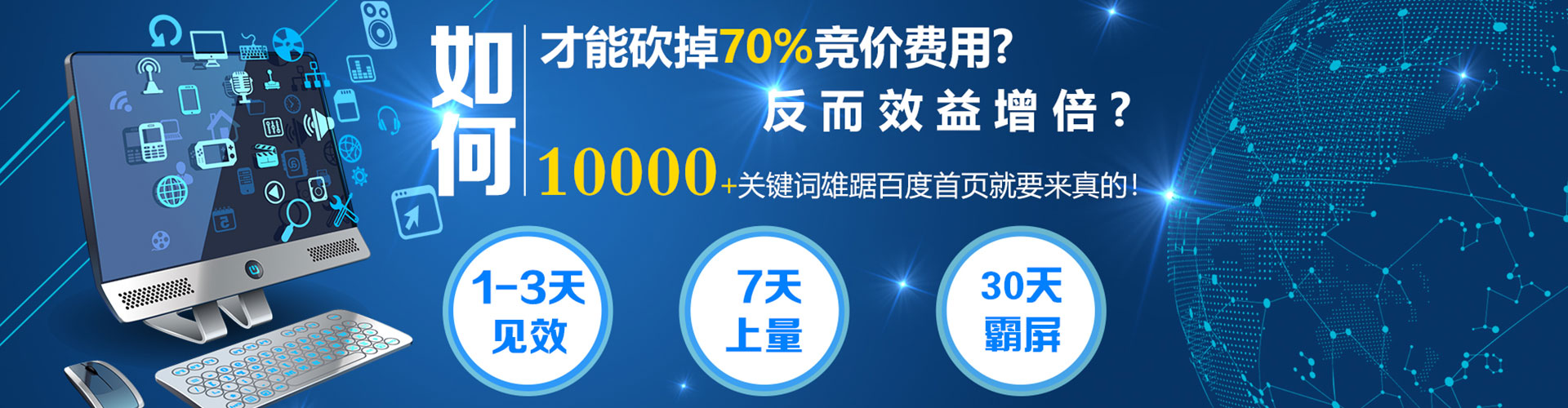 虹口百度推广平台