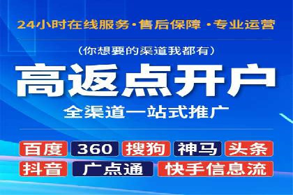 案例分析：竞价端口开户的秘诀